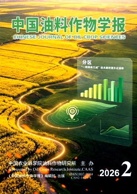 中国油料作物学报封面